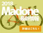 madone_banner