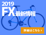 2019_FX
