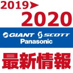 giant-scott-panasonic-2019-2020-banner