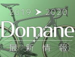 2020_NewDomane_Icon