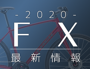 2020 TREK クロスバイク「FX1 / FX2 / FX3 / FX4」Disc(ディスク