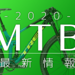 2020_New_Icon_MTB