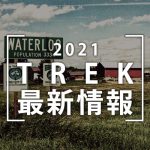 2021_TREK最新情報