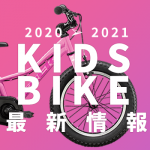 2020-2021_Icon_Kids