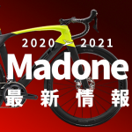 2020-2021_Icon_Madone