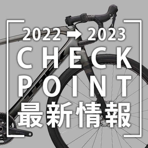 2022-2023_Checkpoint最新情報