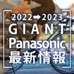2022-2023_GIANT-PANA