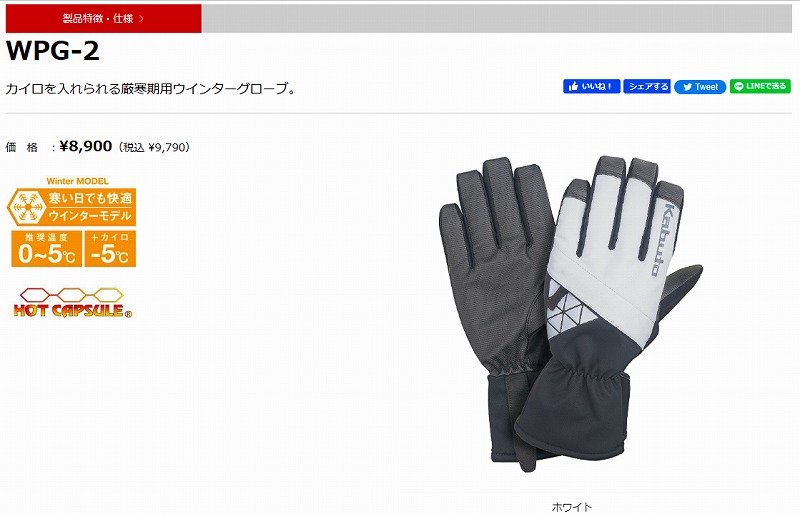 ogk glove