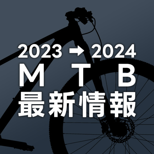 TREK(トレック)2024/2025年モデルの最新情報(ロードバイク・クロス