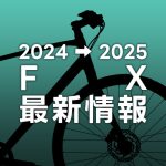 2024-2025_FX最新情報