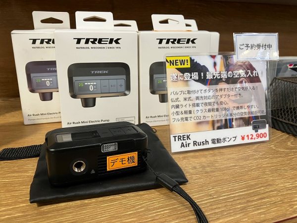 TREK電動ポンプ (1)