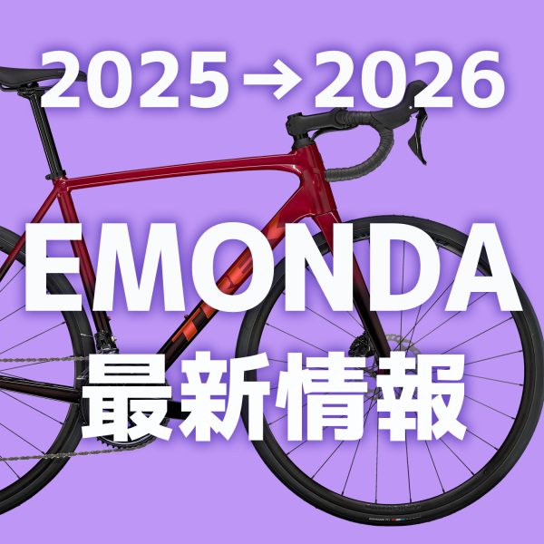 EMONDA