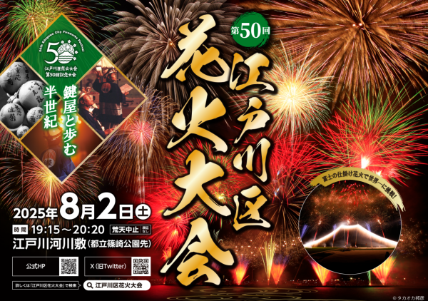 スクリーンショット 2025-08-03 191622