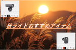 スクリーンショット 2025-09-13 152308